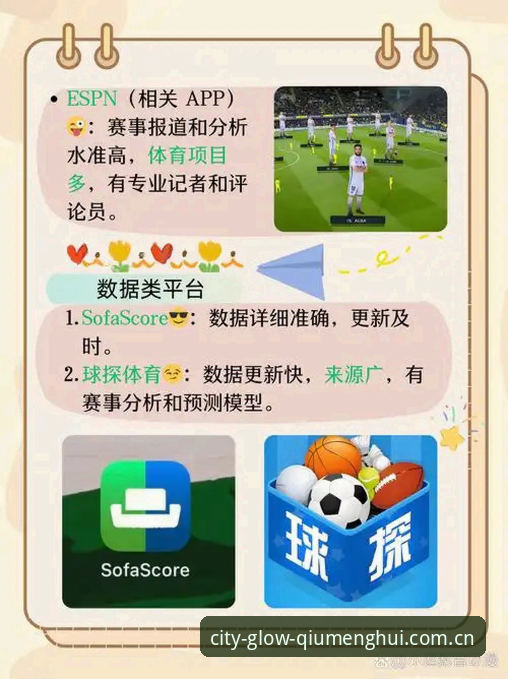 球盟会体育APP执掌城市璀璨时刻更新日志深度评测：为什么说这次改版把用户痛点解决了？